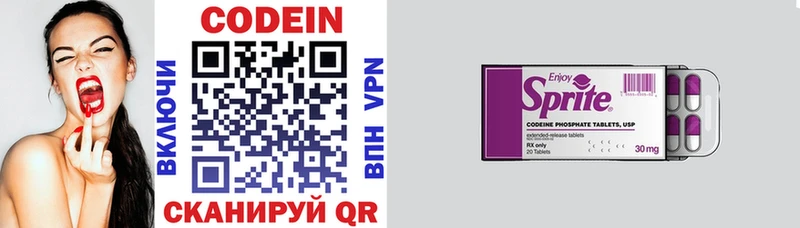 Купить где  Протвино  Codein напиток Lean (лин) 