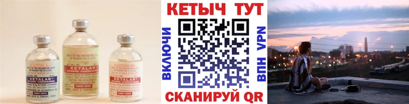 Кетамин VHQ  Купить  Протвино 