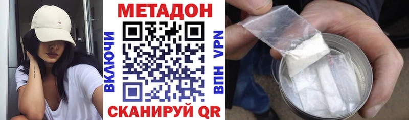 МЕТАДОН methadone  Купить  Протвино 